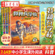 正版【系列任選】特種兵學(xué)校 八路/著(zhù) 文字版 第1-8季32冊 7-14歲中小學(xué)生課外閱讀書(shū) 陽(yáng)剛少年讀物 軍事迷 男孩課外閱讀 兒童成長(cháng)文學(xué) 河北少兒出版社 湖北新華書(shū)店旗艦店 第8季（29-32）
