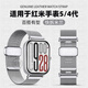 炫戴（XUANDAI）適用紅米watch4/5表帶磁吸紅米手表5米蘭尼斯小米手環(huán)9pro表帶8Pro腕帶金屬REDMIwatch3原裝配件帶 原裝款米蘭尼斯丨升級磁吸扣-耐磨防刮-亮銀色 適用：紅米R