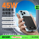 元兔【3C認證可上飛機】45W 自帶線充電寶 雙向快充 磁吸定位10000毫安超輕薄  適用蘋果15-16小米三星 曜石黑|45W Type-C有線充