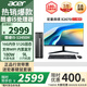 宏碁（acer）商祺X2670 酷睿i5-12450H/i5-13500H臺(tái)式電腦主機(jī) 辦公商用臺(tái)式機(jī)全套稅控網(wǎng)課設(shè)計(jì)剪輯企業(yè)采購(gòu) i5-12450H 16G 512G SSD 23.8英寸顯示器套裝