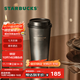 星巴克（Starbucks）杯子 咖啡寶藏系列 高顏值黑色不銹鋼保溫杯咖啡杯中秋國慶禮物 黑白漸變不銹鋼桌面杯430ml