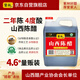 紫林 醋 4度山西陳醋2.3L 調味品 純糧釀造 二年陳釀 山西特產(chǎn)
