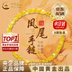 中國黃金（CHINA GOLD）鳳尾黃金手鏈女純足金素金首飾七夕生日禮物送女友老婆教師節禮物 時(shí)尚鳳尾手鏈 約1.7g 【送老婆】