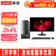 聯(lián)想（Lenovo）臺式電腦揚天M4000q 12代i3 i5家用辦公臺式機電腦商用主機全套整機 主機+23.8英寸高清顯示器 定制：i3-12100 8G 512G固態(tài) 集顯