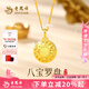 老鳳祥八寶羅盤項(xiàng)鏈女純銀新中式國風(fēng)福牌吊墜七夕情人節(jié)生日禮物送女友 【經(jīng)典品牌禮盒】八寶羅盤項(xiàng)鏈
