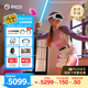 PICO 4 Ultra MR 混合現實(shí)一體機 全能旗艦版【OTA升級】VR一體機頭顯3D智能眼鏡游戲機非quest vision