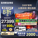 三星（SAMSUNG）國(guó)家補(bǔ)貼 25年新款65/77/83英寸 S95F系列 OLED自發(fā)光 啞光屏 4K超高清家用電視 99%色域 以舊換新 77英寸 QA77S95FAEXXZ