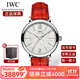 萬國（IWC）瑞士手表 柏濤菲諾系列時(shí)尚休閑女士自動(dòng)機(jī)械腕表 IW357408紅皮銀盤34mm