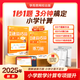 學而思小學數(shù)學圖解速算巧算1秒1題 畫圖法一二三四五六年級計算題專項強化訓練教程公式大全練習冊解題技巧思維口算-WX 速算巧算1秒1題+畫圖法3分鐘秒解應用題