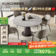 顧家家居（KUKA）意式巖板餐桌椅組合旋轉(zhuǎn)伸縮方圓兩用PT7212T 餐桌+松鼠皮椅*4   