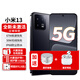 小米13手機5G【24期|免息】立體聲雙揚聲器50W無(wú)線(xiàn)快充IP68級防塵防水徠卡專(zhuān)業(yè)光學(xué)鏡頭 黑色12G+256G 官方標配