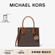 MICHAEL KORS邁克高仕 MK【七夕禮物】經(jīng)典款 Mercer 中號手提包 深棕/牛皮棕 200 中號