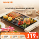 九陽(yáng)（Joyoung）烤肉盤(pán)烤肉鍋烤肉家用多功能電烤爐多功能鍋大容量大功率輕油少煙電烤肉機(jī)VK123