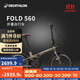 迪卡儂自行車(chē)Fold560折疊車(chē)20寸9速鋁架單車(chē)-4872245
