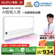 奧普smart智能人感浴霸S2-AIR【國家補貼】AI人感控制鉑金除臭風(fēng)暖