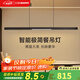 西頓照明（CDN）餐吊燈一字吊燈吧臺(tái)餐廳燈智能護(hù)眼超薄極簡(jiǎn)一字長(zhǎng)條燈已接入米家 1.2米格柵泛光 1.3-1.6米餐桌 黑