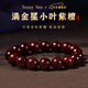 Yessy Vee天然印度小葉紫檀手串滿(mǎn)金星高油高密男女款紅瑪瑙馬年本命年轉運 【素圈款】滿(mǎn)金星小葉紫檀-18mm