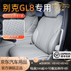 肯拓普高檔別克GL8汽車坐墊真皮夏季四季通用陸尊PHEV坐墊商務(wù)車坐墊 水云灰-17件套【全車七座】
