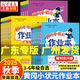【年級自選】2025秋季廣東專(zhuān)版 黃岡小狀元作業(yè)本 達標卷 一二三四五六年級上冊語(yǔ)文數學(xué)英語(yǔ) 人教版RJ 小學(xué)語(yǔ)文數學(xué)英語(yǔ)教材同步單元期中期末檢測題 一年級上冊語(yǔ)文RJ+數學(xué)RJ（作業(yè)本）全2冊