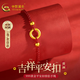 中國黃金（CHINA GOLD）平安扣黃金手鏈女足金情侶手鏈生日禮物送女友老婆紀念日實(shí)用紀念 【京速達】吉祥平安扣-紅繩