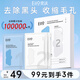 奕沃（EIIO）去祛黑頭鼻貼5組清潔緊致導(dǎo)出精華液收縮毛孔ello禮物