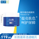 肌研白潤面霜50g 傳明酸維他命C提亮去黃淡化色素