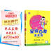  榮德基 小學(xué)星級口算天天練一年級下冊人教版 星級口算一年級下冊口算心算速算練習(xí)冊數(shù)學(xué)思維計(jì)算題專項(xiàng)訓(xùn)練 榮德基 2024春