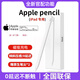 Apple pencil pro二代適用于蘋(píng)果ipad11平板電腦觸控筆air7手寫(xiě)筆 官配一代【Type-C充/開(kāi)機即用】 全屏防誤觸/不斷觸/傾斜壓感/