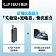 CUKTECH酷態(tài)科電能塊自帶線(xiàn)20000毫安時(shí)移動(dòng)電源55W快充充電寶+40W蘋(píng)果17/16/15充電器充電線(xiàn)氮化鎵套裝