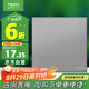施耐德電氣 一開單控開關(guān) 86型暗裝墻壁電源開關(guān)插座面板 皓呈系列 薄霧灰色