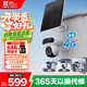 螢石魔丸HB90電池室外4G攝像頭 家用監控室外三云臺攝像頭 400萬(wàn)+400萬(wàn)雙攝 4G聯(lián)網(wǎng) 內置無(wú)限流量