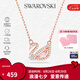 施華洛世奇（SWAROVSKI）【品牌直供】粉色天鵝項(xiàng)鏈女 女士項(xiàng)鏈七夕送女友禮物 5469989