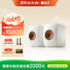 KEF【國家補貼】LS50 Wireless II 無(wú)線(xiàn)HiFi音響家用客廳立體聲有源音箱高保真發(fā)燒級電視 白色