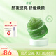 芷豆小綠罐面膜茶樹控油提亮去黃舒緩熬夜暗沉收毛孔補水保濕涂抹面膜 【熬夜舒緩】小綠罐面膜120g