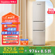 榮事達(dá)（Royalstar）210升三門小型租房家用電冰箱三開門三溫區(qū)中門軟冷凍 節(jié)能省電低音 兩天僅約一度電 銀色R210T