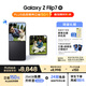 三星Samsung Galaxy Z Flip7 折疊屏手機 4.1英寸超大智能外屏 AI手機 徐明浩同款12GB+512GB 秘影黑