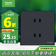 施耐德電氣 10A四孔插座 雙聯(lián)二極帶保護(hù)門(mén)電源插座 皓呈系列 雅致黑色