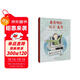 愛(ài)思考的比爾·蓋茨 
