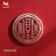 銅師傅《山鬼花錢(qián)》木紋金工藝 紫銅黃銅白銅吊墜工藝品掛件 紫銅朱砂版
