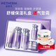 溫碧泉（WETHERM）水乳化妝品護膚品 八杯水補水保濕滋潤組合 生日禮物送老婆送女友 【5件套】水沁潤保濕舒緩五件套