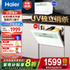 海爾智家出品 Leader小方糖洗碗機6套臺式嵌入式小型家用 智能WIFI 母嬰洗 洗消存一體 一級水效 【就近倉發(fā)】獨立UV除菌LTW6328NLU1
