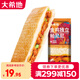 大希地帕尼尼早餐半成品 方便速食早餐食品 兒童早餐三明治漢堡 雞肉帕尼尼3袋裝