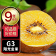 生活＆好管家 四川G3黃心獼猴桃陽(yáng)光金果新鮮水果奇異果彌獼桃特大果禮盒 陽(yáng)光金果G3 小果[70-90g]15個(gè)【口感好】