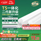 FSL佛山照明LED燈管支架一體化1.2米T5無影燈管燈帶節(jié)能燈具16W白光