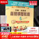 【新版包郵】小湯姆森簡(jiǎn)易鋼琴教程全套 1-8冊 正版2025年適用 小湯12345678 全媒體升級版 約翰湯普森簡(jiǎn)易鋼琴教程 兒童鋼琴基礎教程教材 原版引進(jìn) 小湯4 全媒體升級版