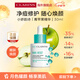 嬌韻詩myclarins青蘋果精華30ml祛痘修護肌膚精華進口女生雙11禮物