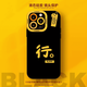 葉余你說(shuō)的都對適用iPhone14蘋(píng)果13硅膠手機殼15promax防摔12感11 A4P行瞳眼磨砂殼/黑色 蘋(píng)果16PROMAX
