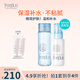 芙麗芳絲水乳套裝護膚品化妝品保濕修護水乳液生日禮物送男女友 清爽水130ml+清爽乳100ml