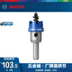 博世（BOSCH） 金工硬質(zhì)合金開(kāi)孔器/孔鋸/金屬開(kāi)孔鉆頭 25mm