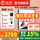 漢王 漢王M10手寫智能辦公本10.3寸墨水屏8核電紙書電子紙筆記本記事本閱讀器電子書電紙本讀書器會議 M10高配版8+128G送大禮包等贈品聯系客服補發(fā)